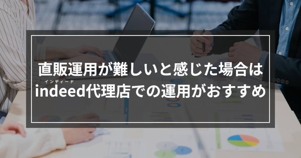 117-05_直販運用は難しいと感じた場合